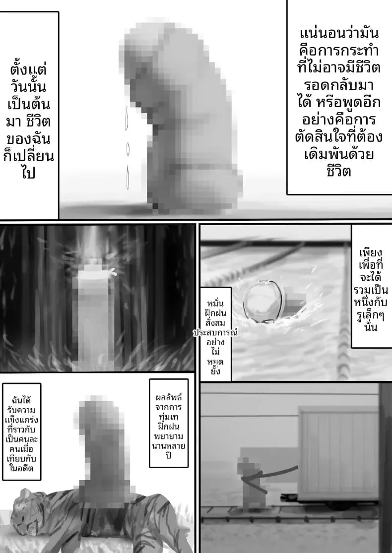 โชคดีไอ้หนุ่มกับเซ็กส์ 4 ภาพ 5