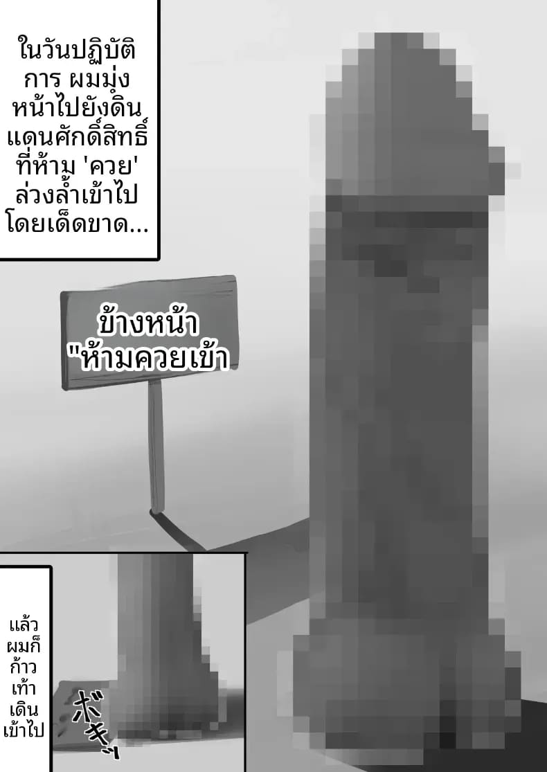 โชคดีไอ้หนุ่มกับเซ็กส์ 4 ภาพ 6