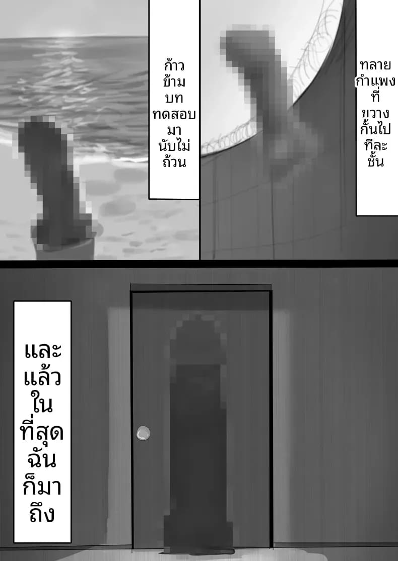 โชคดีไอ้หนุ่มกับเซ็กส์ 4 ภาพ 7