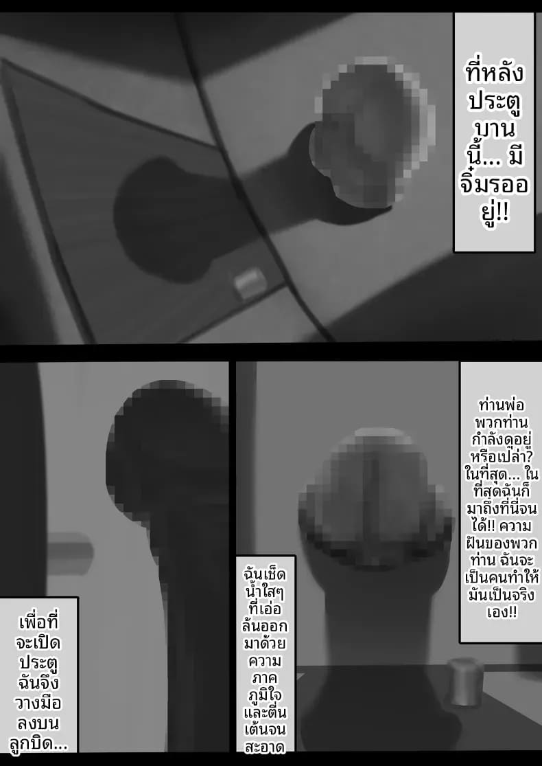โชคดีไอ้หนุ่มกับเซ็กส์ 4 ภาพ 8