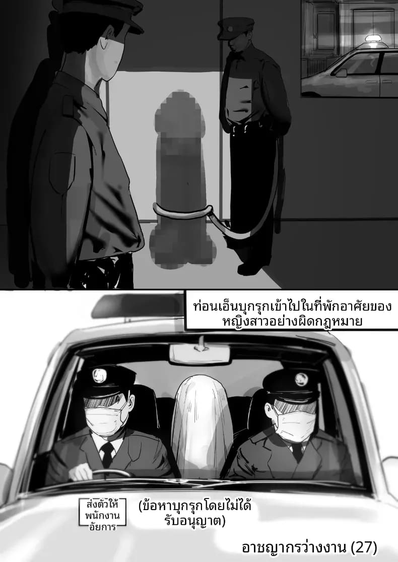 โชคดีไอ้หนุ่มกับเซ็กส์ 4 ภาพ 10
