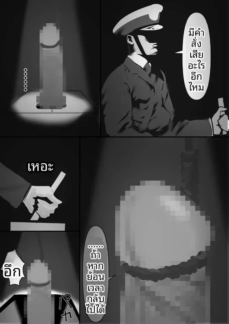โชคดีไอ้หนุ่มกับเซ็กส์ 4 ภาพ 11