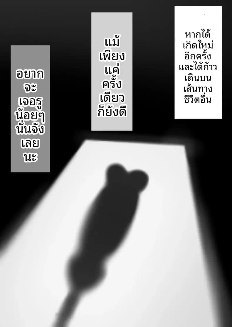 โชคดีไอ้หนุ่มกับเซ็กส์ 4 ภาพ 12