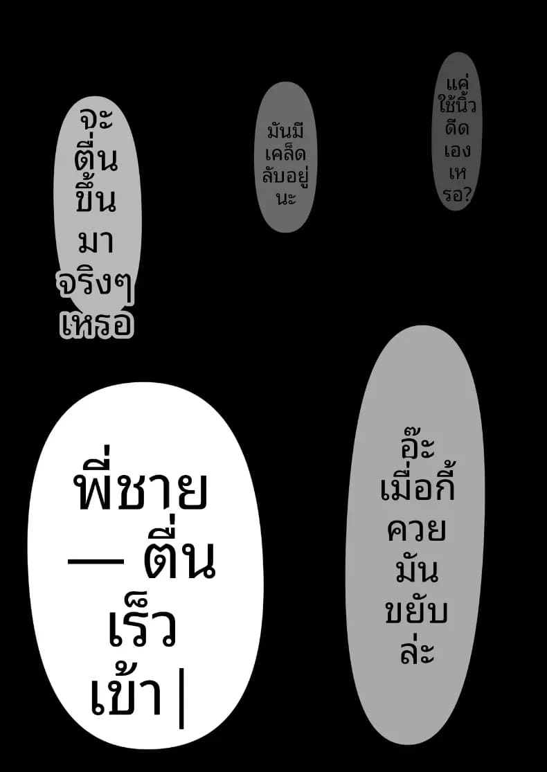 โชคดีไอ้หนุ่มกับเซ็กส์ 4 ภาพ 13
