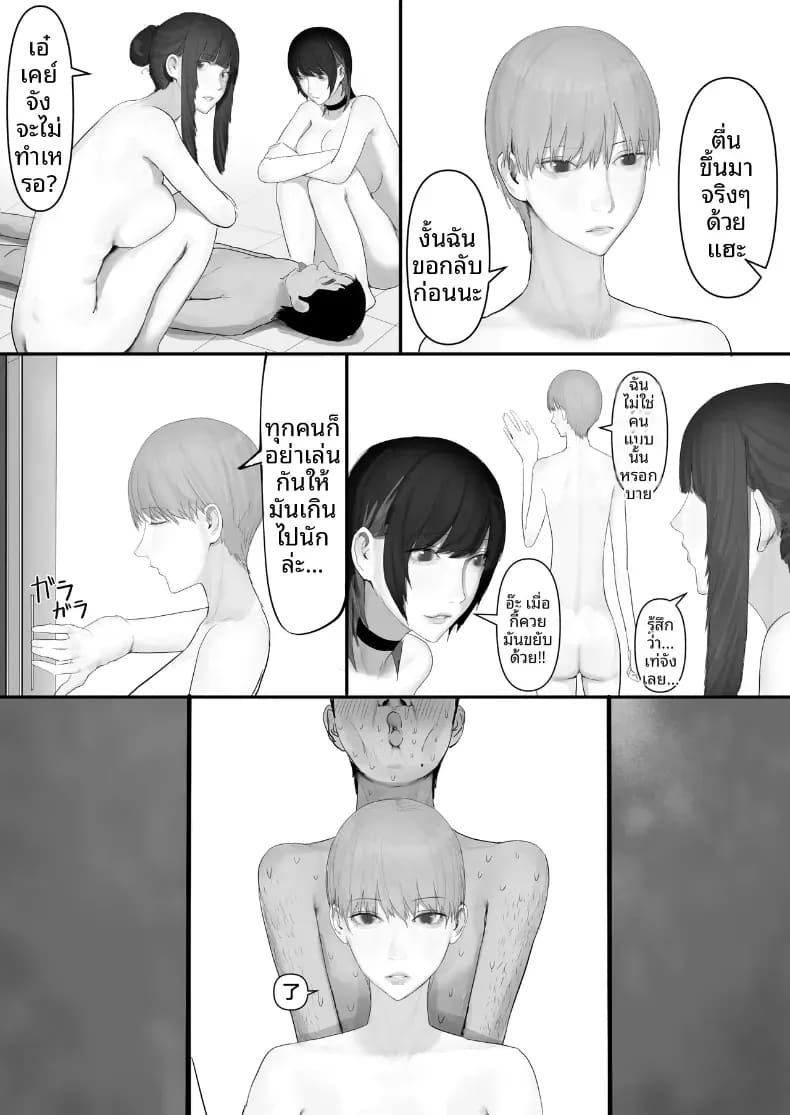 โชคดีไอ้หนุ่มกับเซ็กส์ 4 ภาพ 15