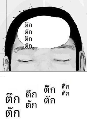อ่านโดจิน โชคดีไอ้หนุ่มกับเซ็กส์ 4 แปลไทย