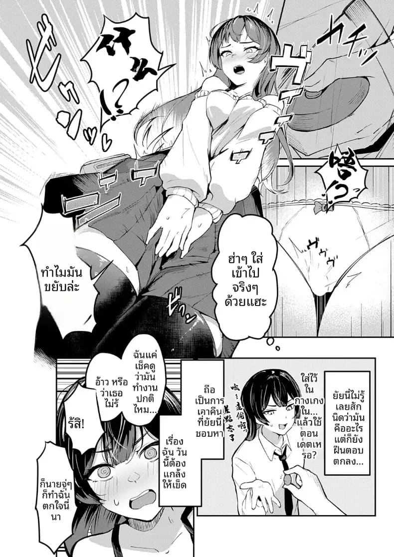เดตปกติสุดเร้าใจ ภาพ 3