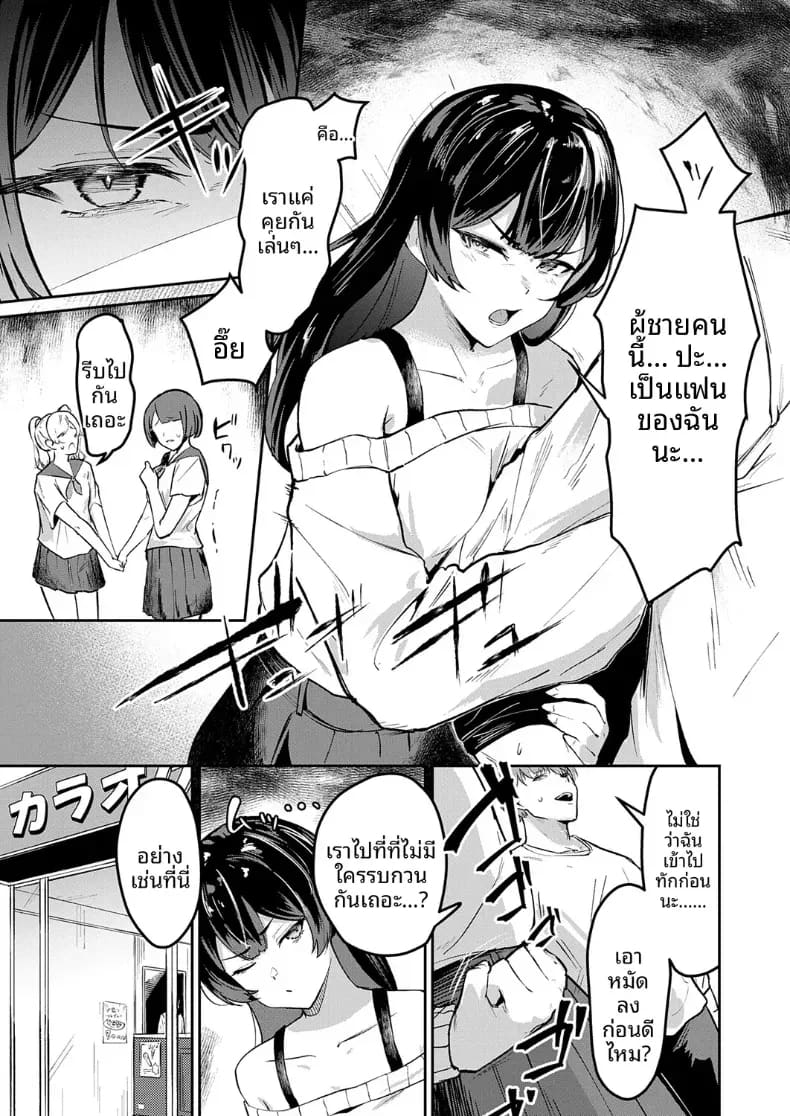 เดตปกติสุดเร้าใจ ภาพ 10