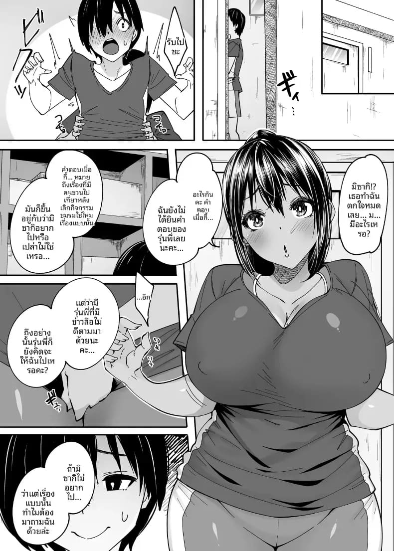 ตอนนั้นยังเป็นเเค่รุ่นน้องอยู่เลย ภาพ 4