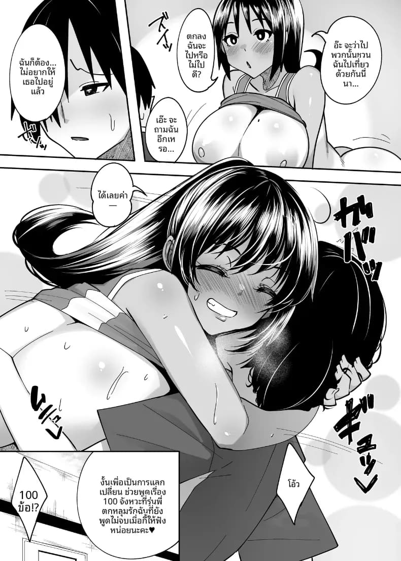 ตอนนั้นยังเป็นเเค่รุ่นน้องอยู่เลย ภาพ 24