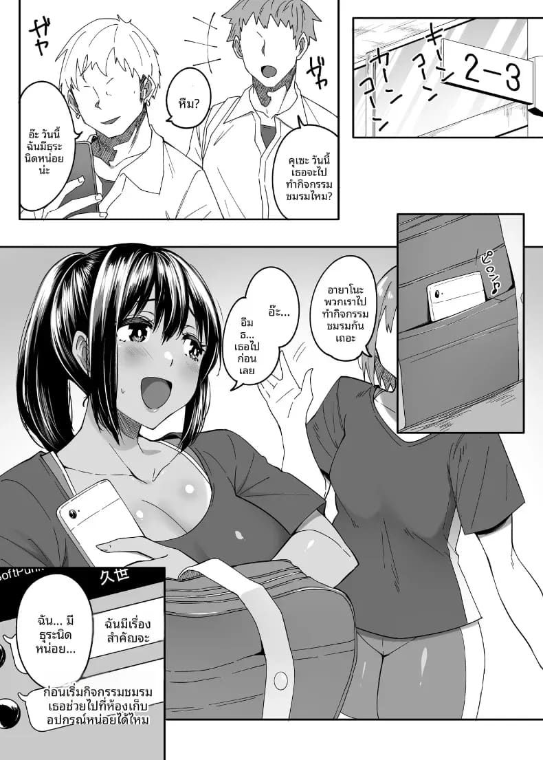 ตอนนั้นยังเป็นเเค่รุ่นน้องอยู่เลย ภาพ 26