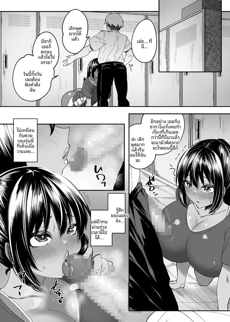 ตอนนั้นยังเป็นเเค่รุ่นน้องอยู่เลย ภาพ 29