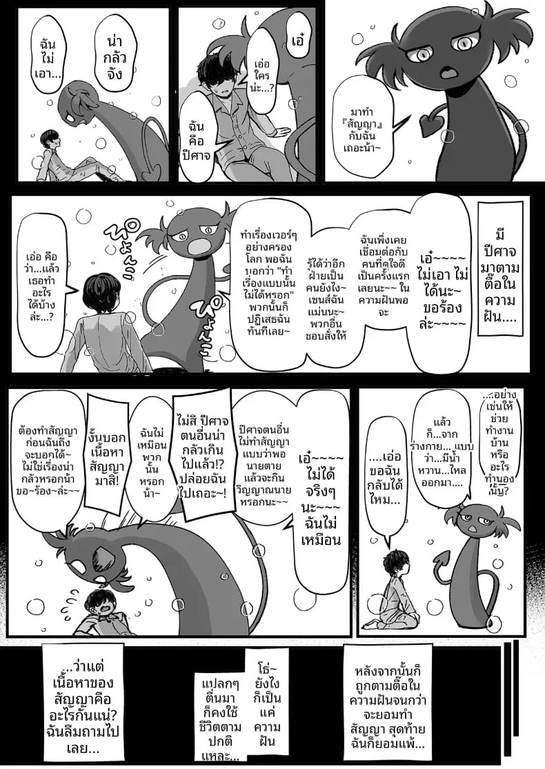 เมดคุโรกะเเกลจ้องจะกินนายท่าน 1 ภาพ 2