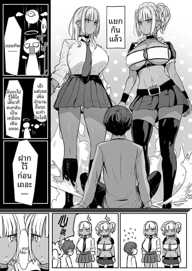 เมดคุโรกะเเกลจ้องจะกินนายท่าน 2 ภาพ 27