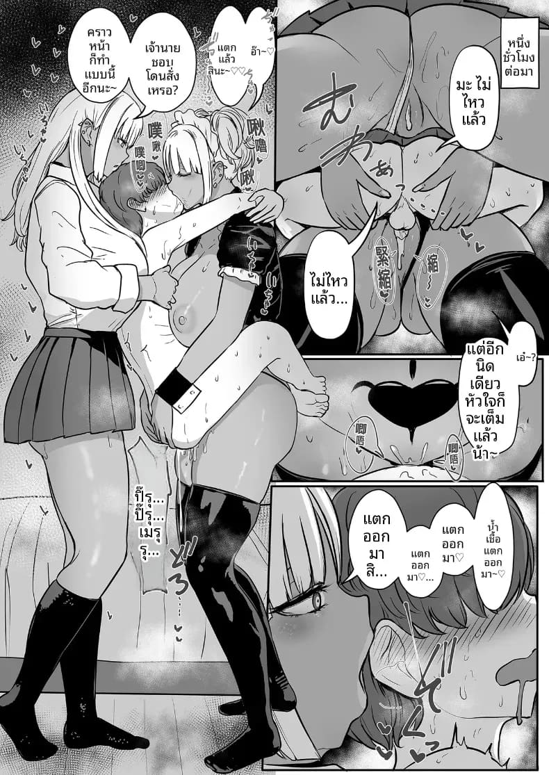 เมดคุโรกะเเกลจ้องจะกินนายท่าน 2 ภาพ 32