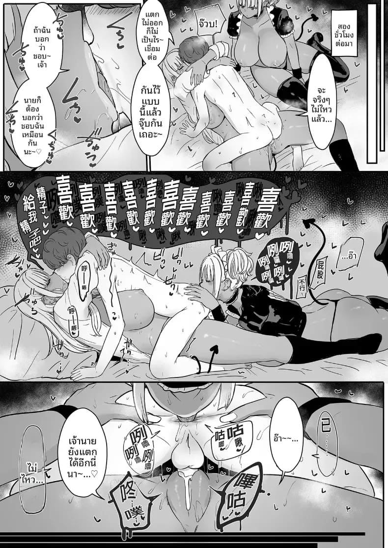 เมดคุโรกะเเกลจ้องจะกินนายท่าน 2 ภาพ 33