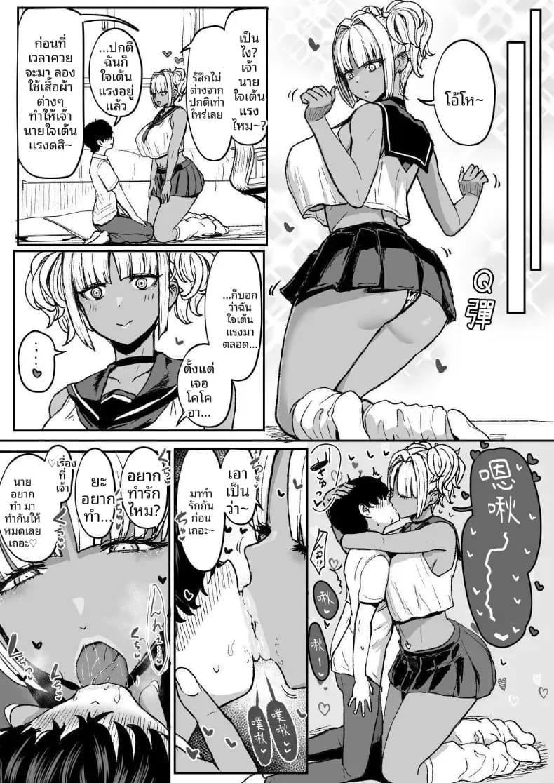 เมดคุโรกะเเกลจ้องจะกินนายท่าน 3 ภาพ 7