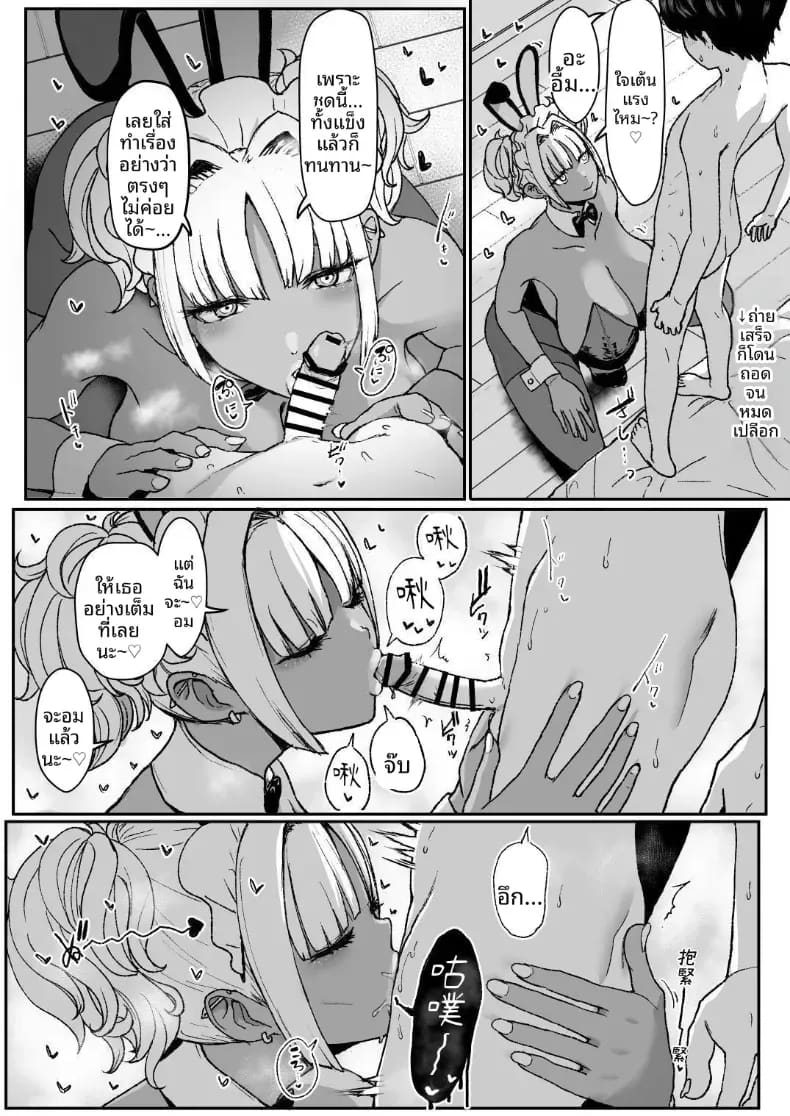 เมดคุโรกะเเกลจ้องจะกินนายท่าน 3 ภาพ 13