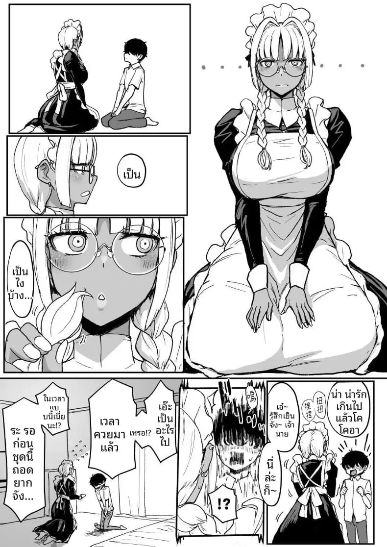 เมดคุโรกะเเกลจ้องจะกินนายท่าน 3 ภาพ 23