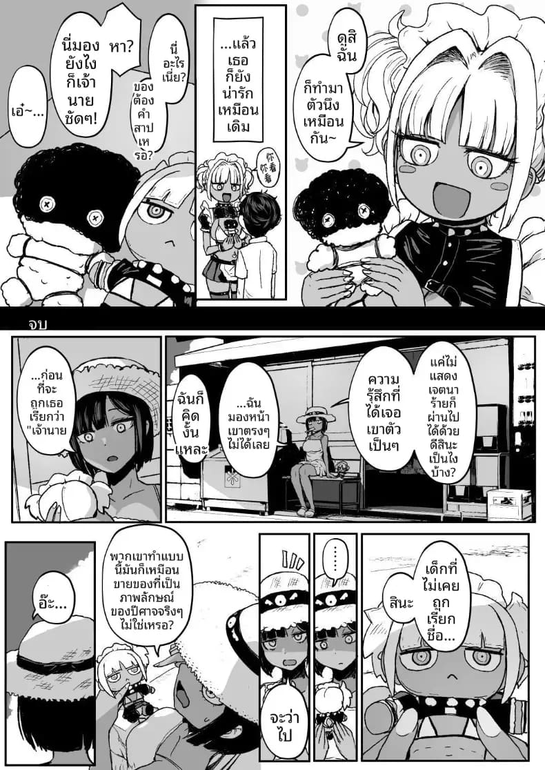 เมดคุโรกะเเกลจ้องจะกินนายท่าน 3 ภาพ 33