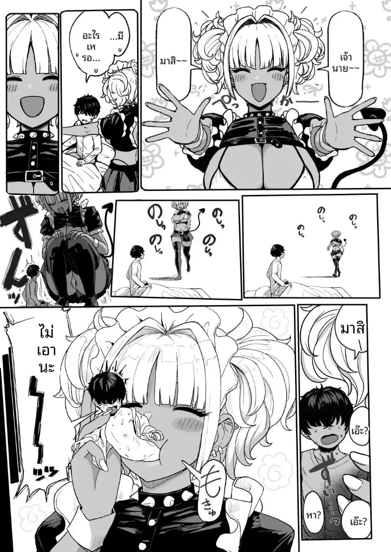 เมดคุโรกะเเกลจ้องจะกินนายท่าน 4 ภาพ 1