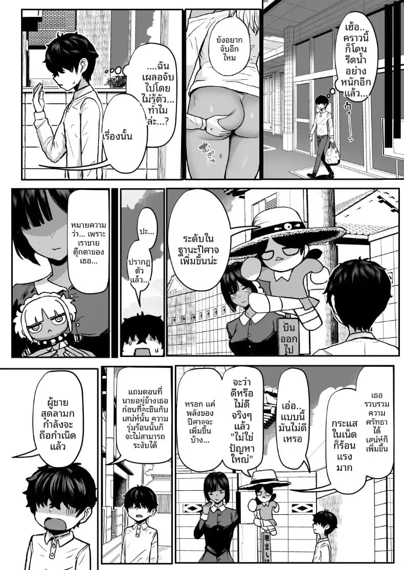 เมดคุโรกะเเกลจ้องจะกินนายท่าน 4 ภาพ 8