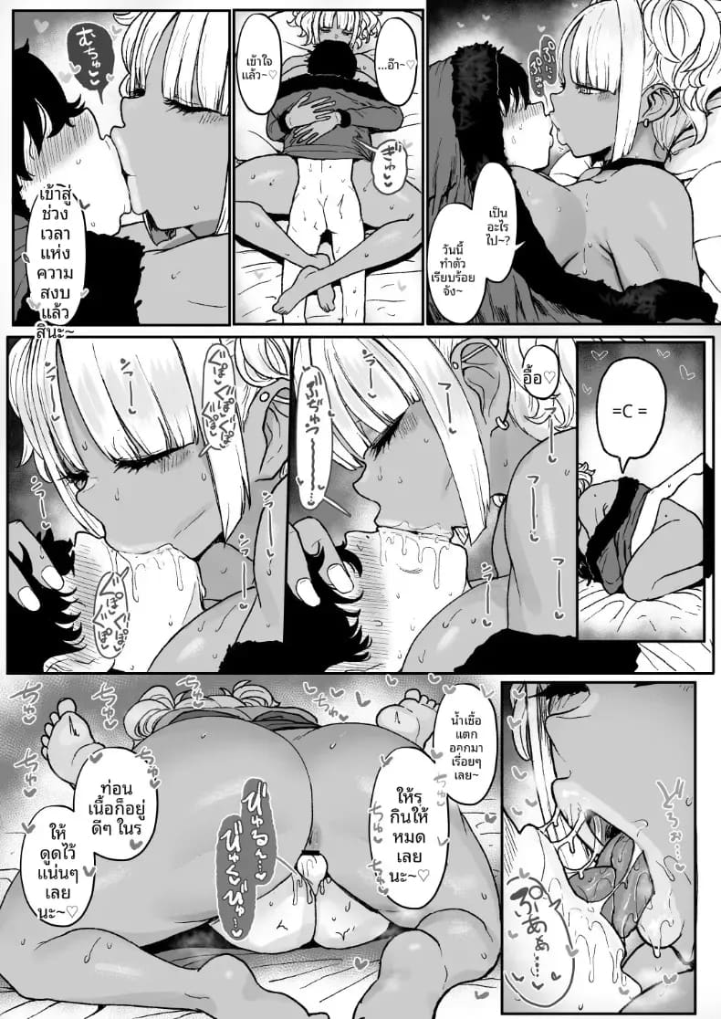 เมดคุโรกะเเกลจ้องจะกินนายท่าน 4 ภาพ 23
