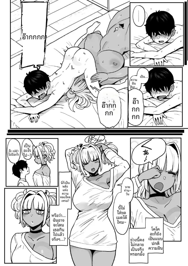 เมดคุโรกะเเกลจ้องจะกินนายท่าน 4 ภาพ 34