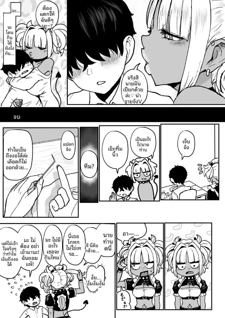 เมดคุโรกะเเกลจ้องจะกินนายท่าน 4 ภาพ 35