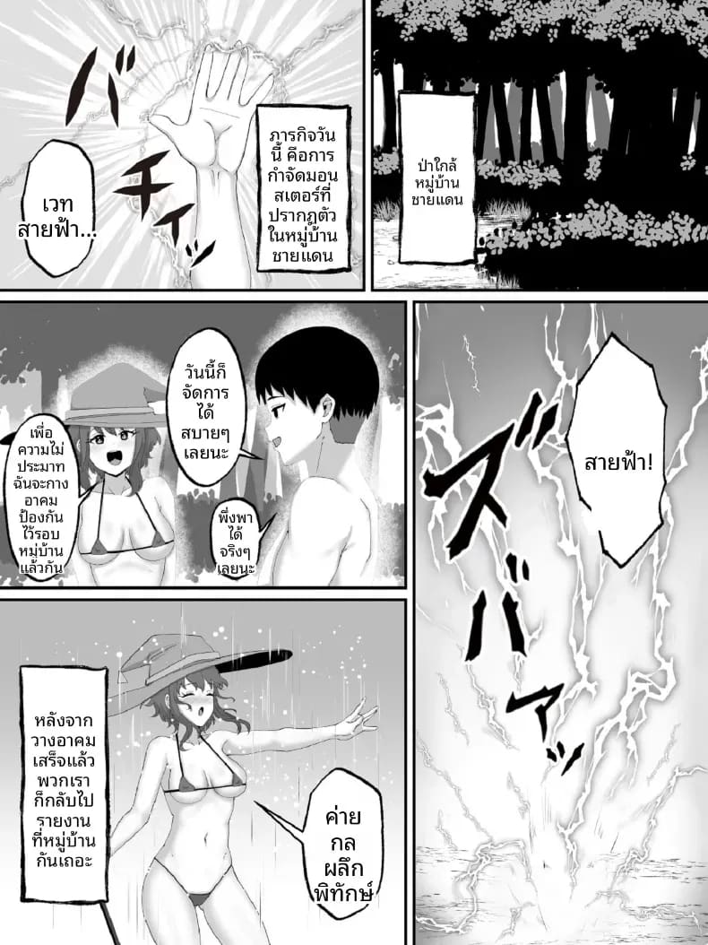 สองพี่น้องถูกอัญเชิญไปต่างโลก ภาพ 21