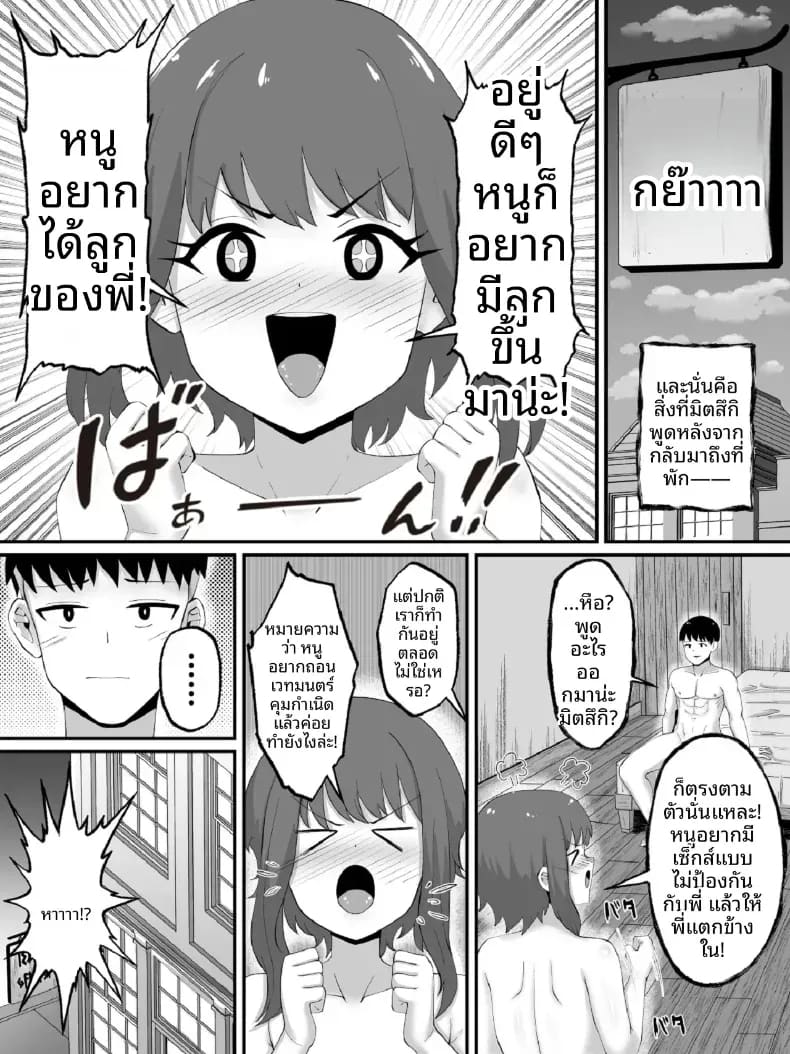 สองพี่น้องถูกอัญเชิญไปต่างโลก ภาพ 24