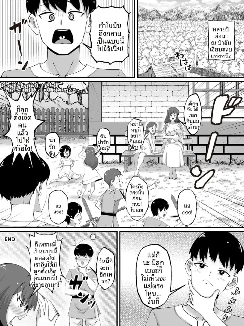 สองพี่น้องถูกอัญเชิญไปต่างโลก ภาพ 44