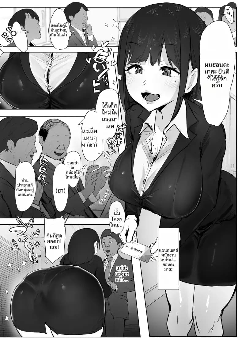ทริปจมดิ่งของภรรยาสาวเเดง ภาพ 2