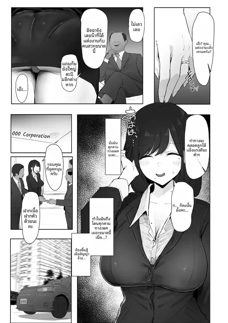 ทริปจมดิ่งของภรรยาสาวเเดง ภาพ 3