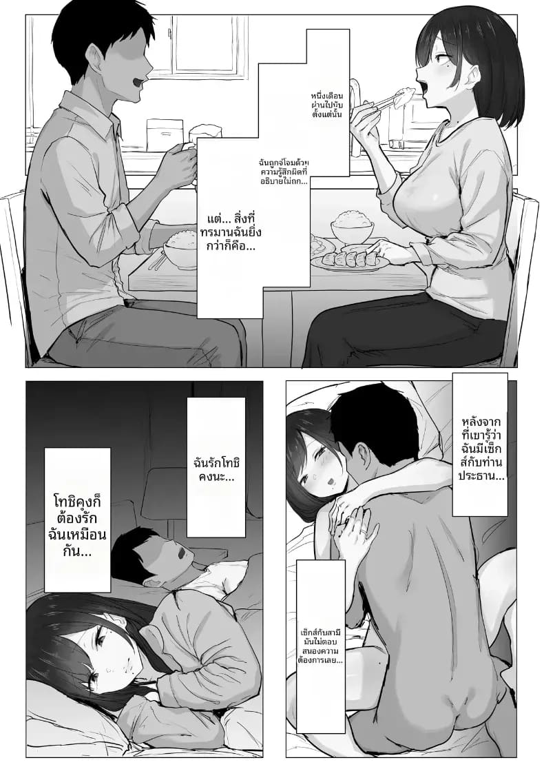 ทริปจมดิ่งของภรรยาสาวเเดง ภาพ 26