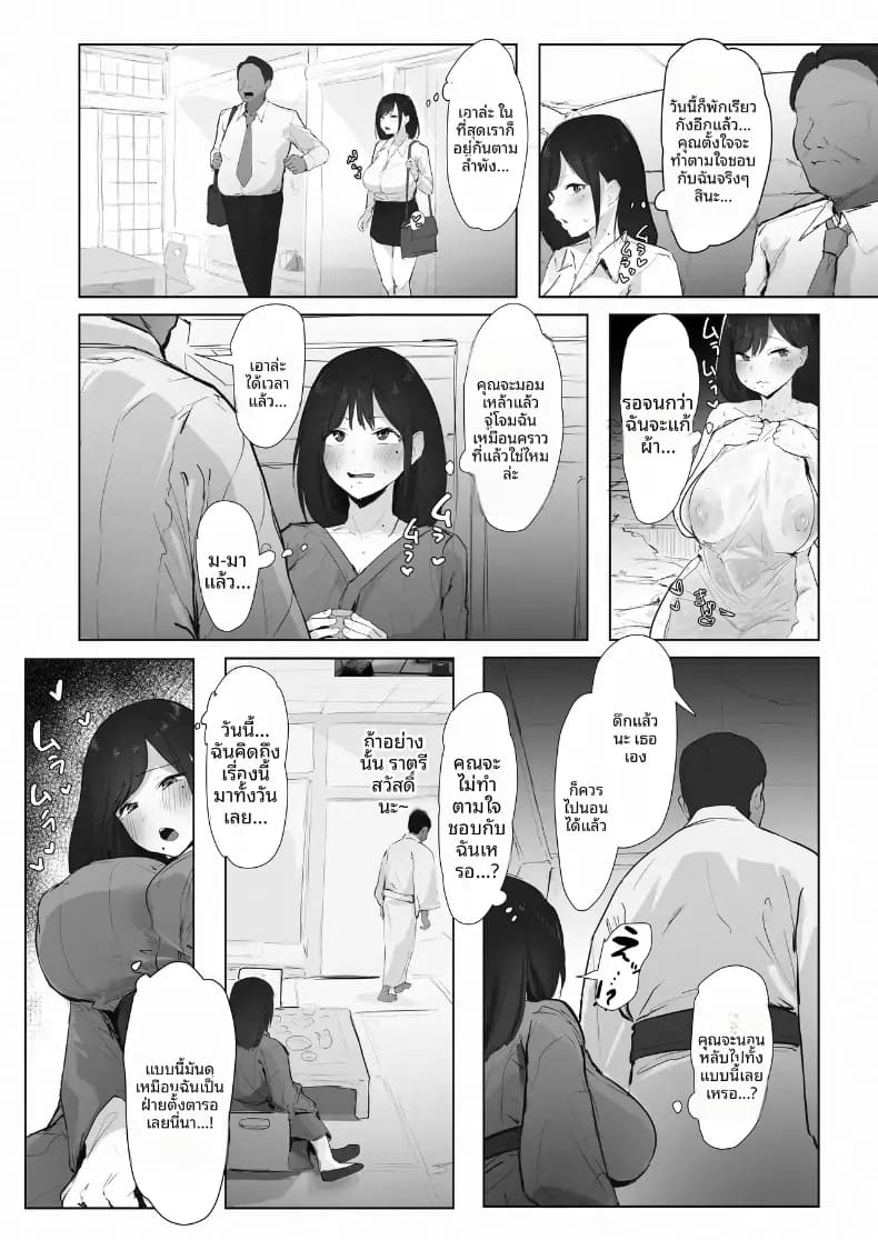 ทริปจมดิ่งของภรรยาสาวเเดง ภาพ 29