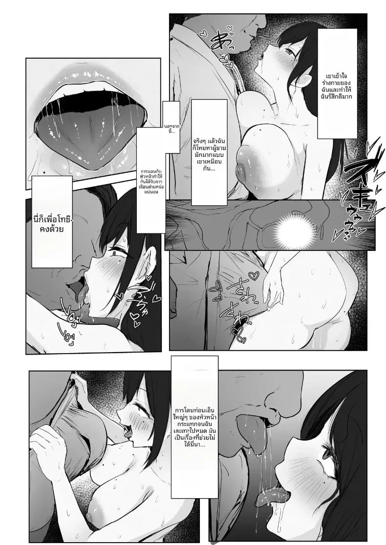 ทริปจมดิ่งของภรรยาสาวเเดง ภาพ 33