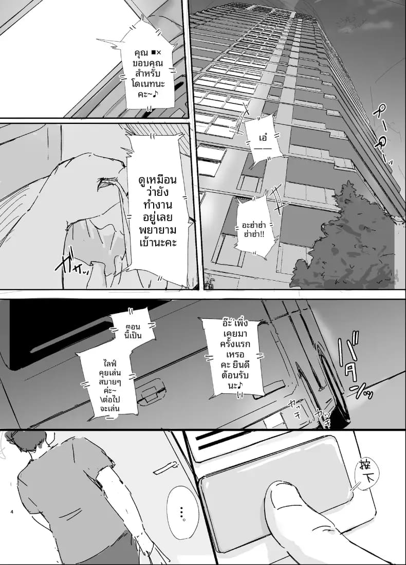 เธอคนที่ฉันชื่นชอบ ภาพ 2