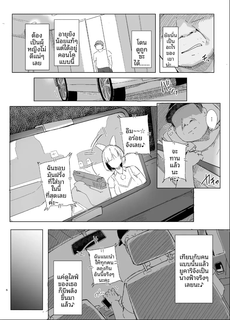 เธอคนที่ฉันชื่นชอบ ภาพ 4