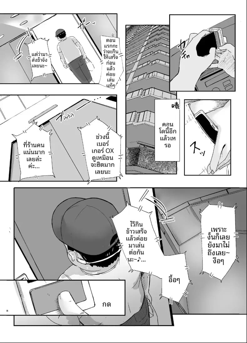 เธอคนที่ฉันชื่นชอบ ภาพ 6