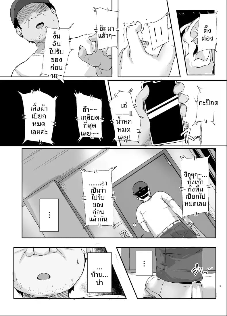 เธอคนที่ฉันชื่นชอบ ภาพ 7