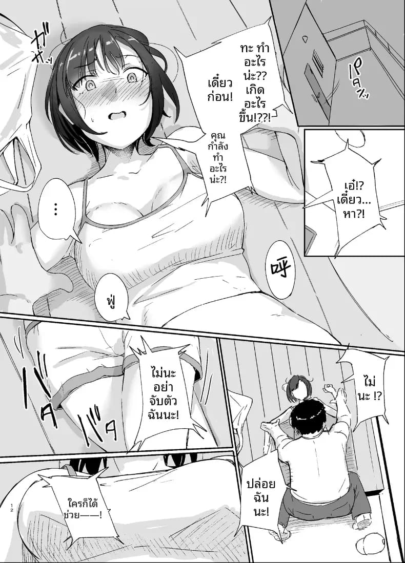 เธอคนที่ฉันชื่นชอบ ภาพ 10