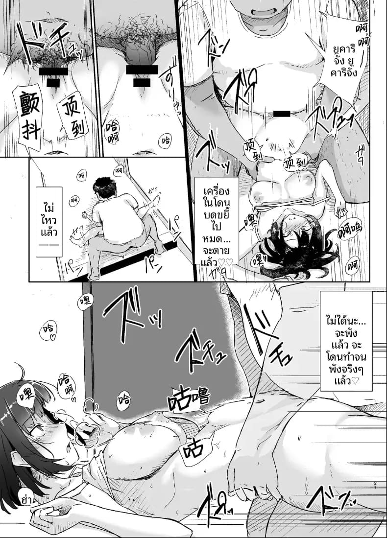 เธอคนที่ฉันชื่นชอบ ภาพ 19