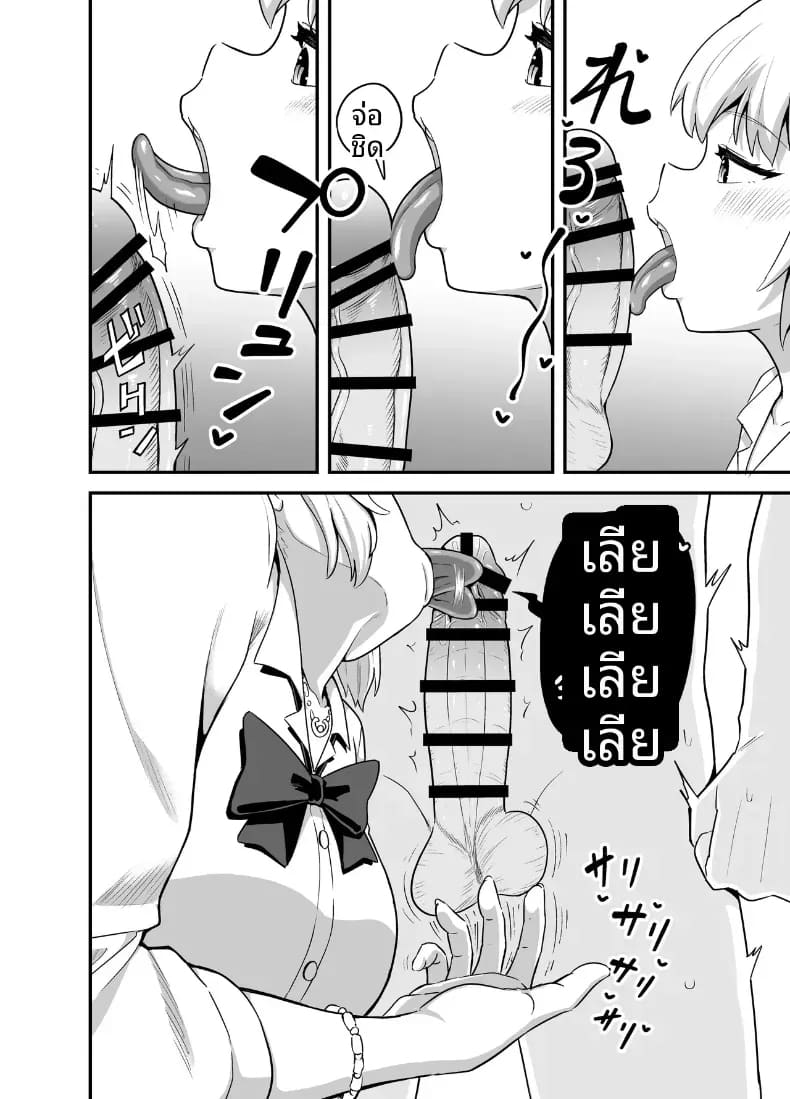 เธอคนนี้เน้นอม ภาพ 4
