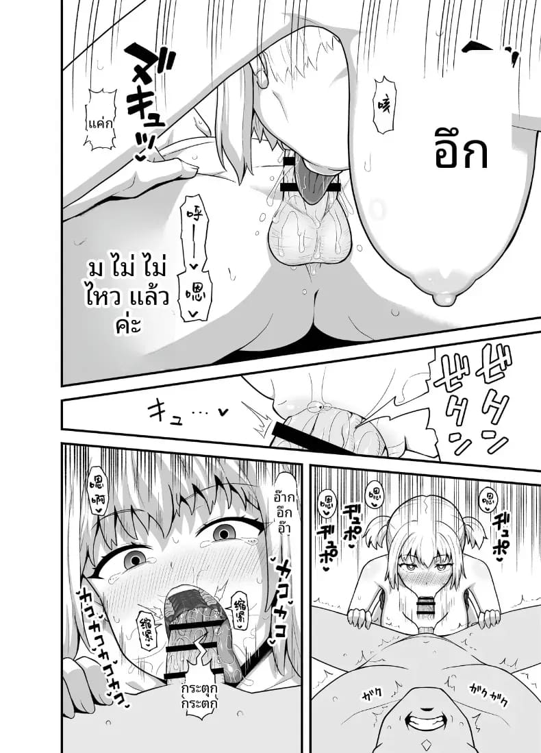 เธอคนนี้เน้นอม ภาพ 12