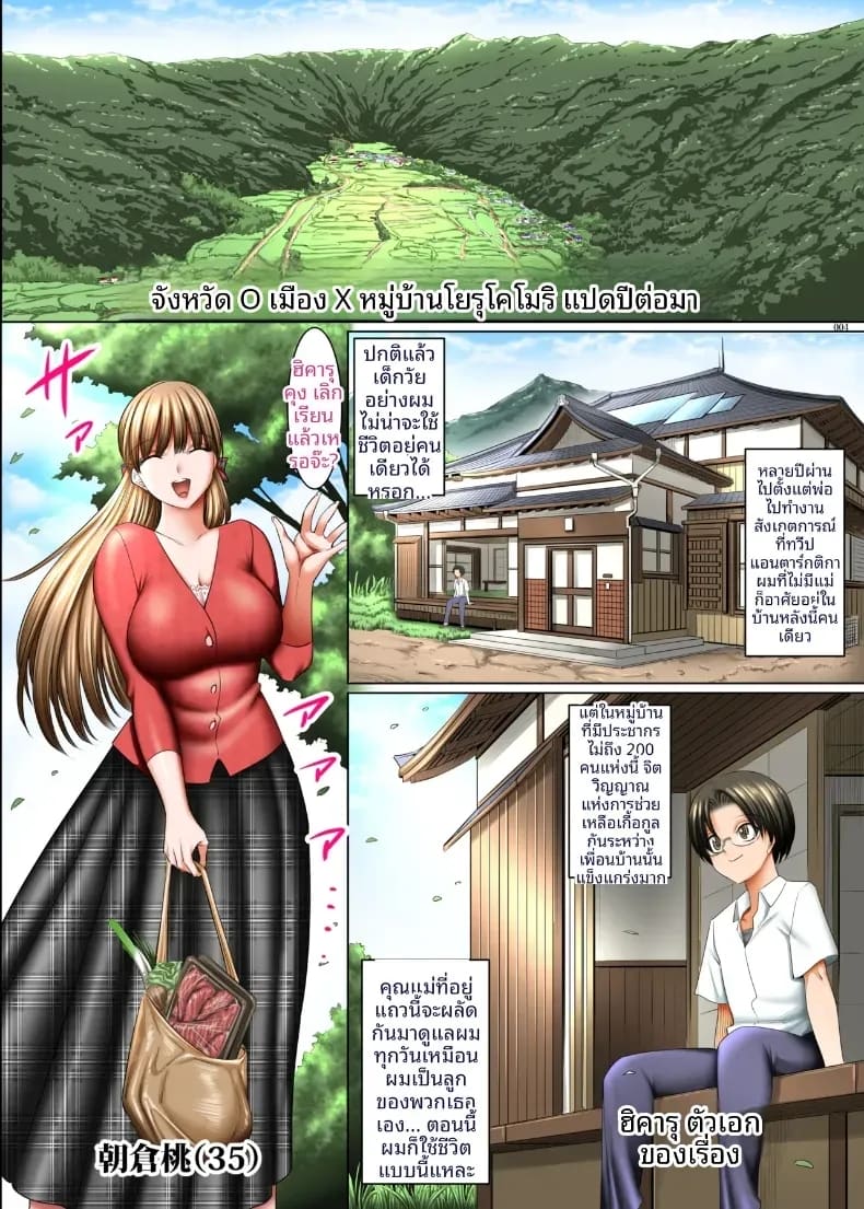 เนตรมารนักล่าภรรยา 1 ภาพ 2