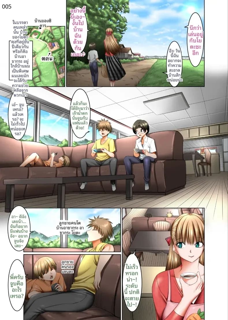 เนตรมารนักล่าภรรยา 1 ภาพ 3