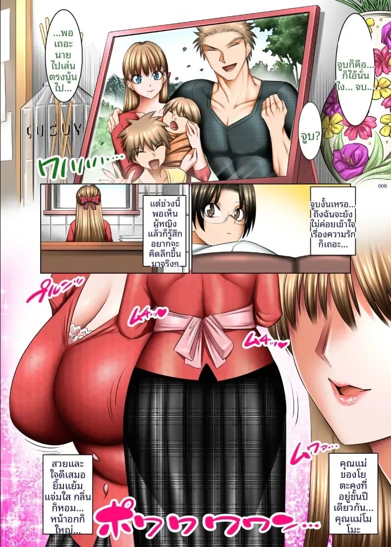เนตรมารนักล่าภรรยา 1 ภาพ 4