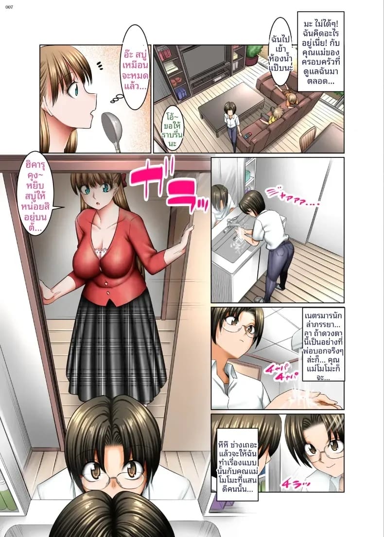 เนตรมารนักล่าภรรยา 1 ภาพ 5