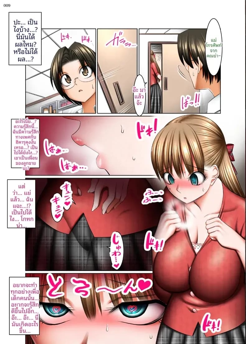 เนตรมารนักล่าภรรยา 1 ภาพ 7